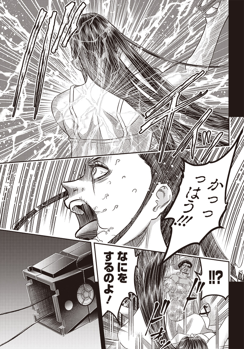 DINER (KAWAI Takanori) - Chapter 193 - Page 7