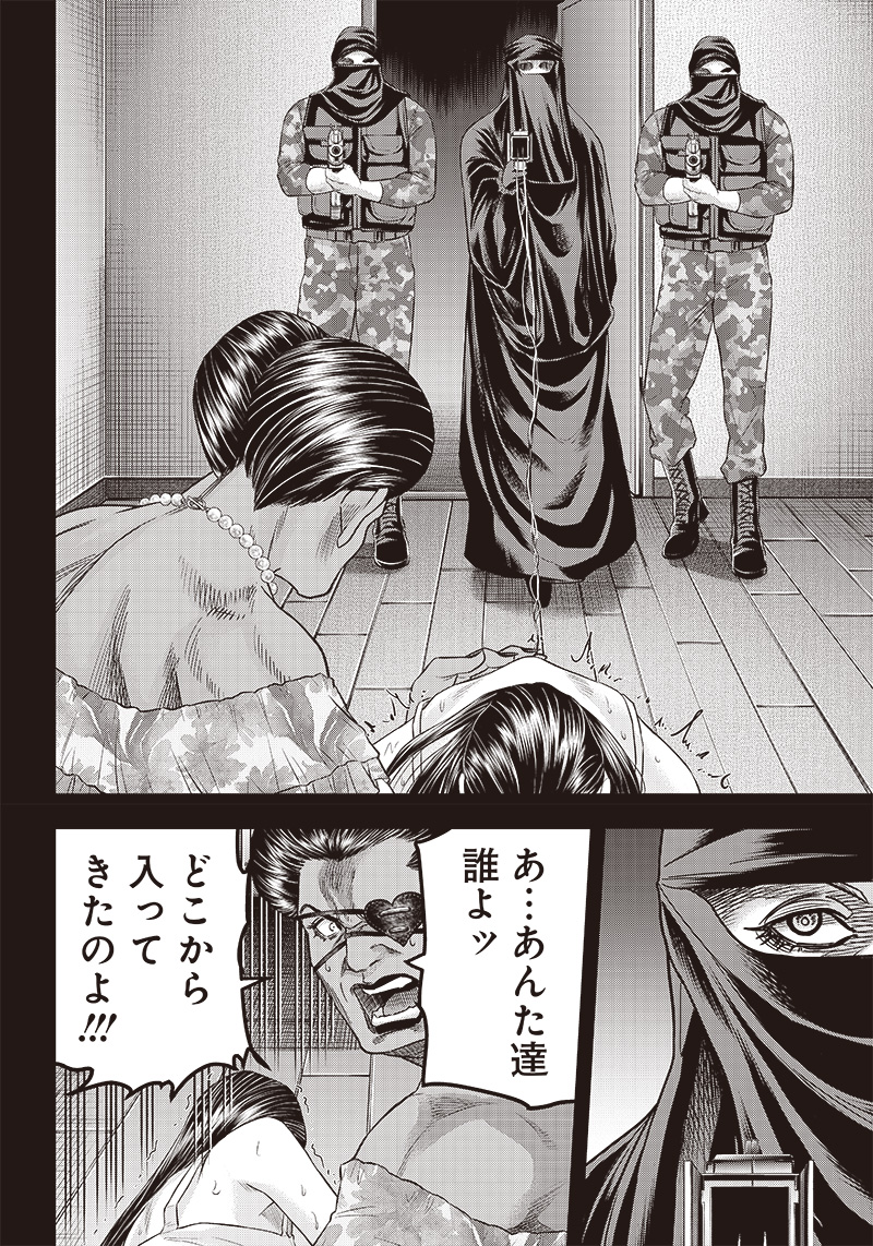 DINER (KAWAI Takanori) - Chapter 193 - Page 8