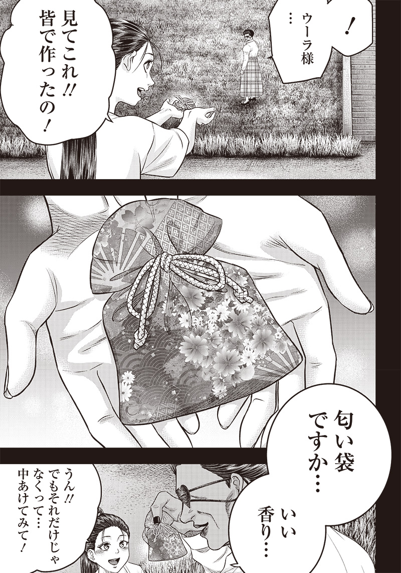 DINER (KAWAI Takanori) - Chapter 194 - Page 11