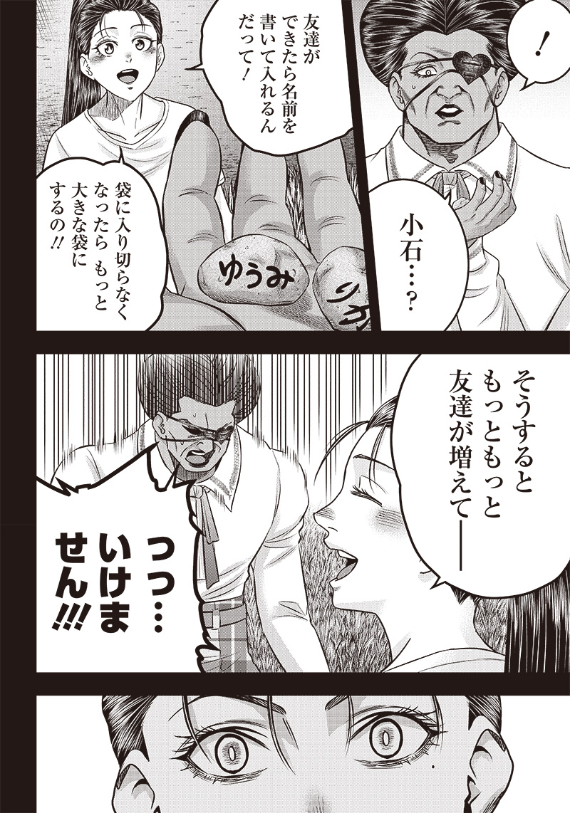 DINER (KAWAI Takanori) - Chapter 194 - Page 12