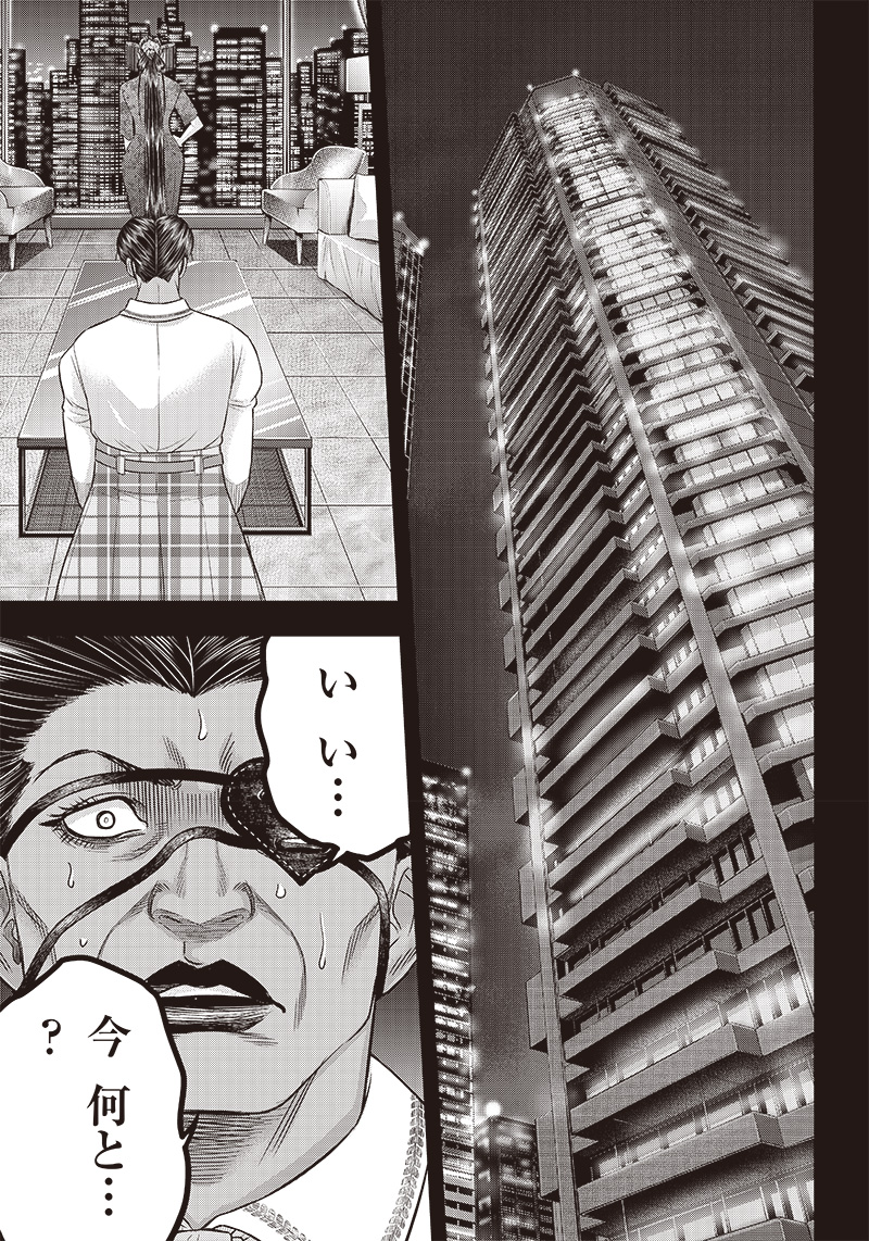 DINER (KAWAI Takanori) - Chapter 194 - Page 15
