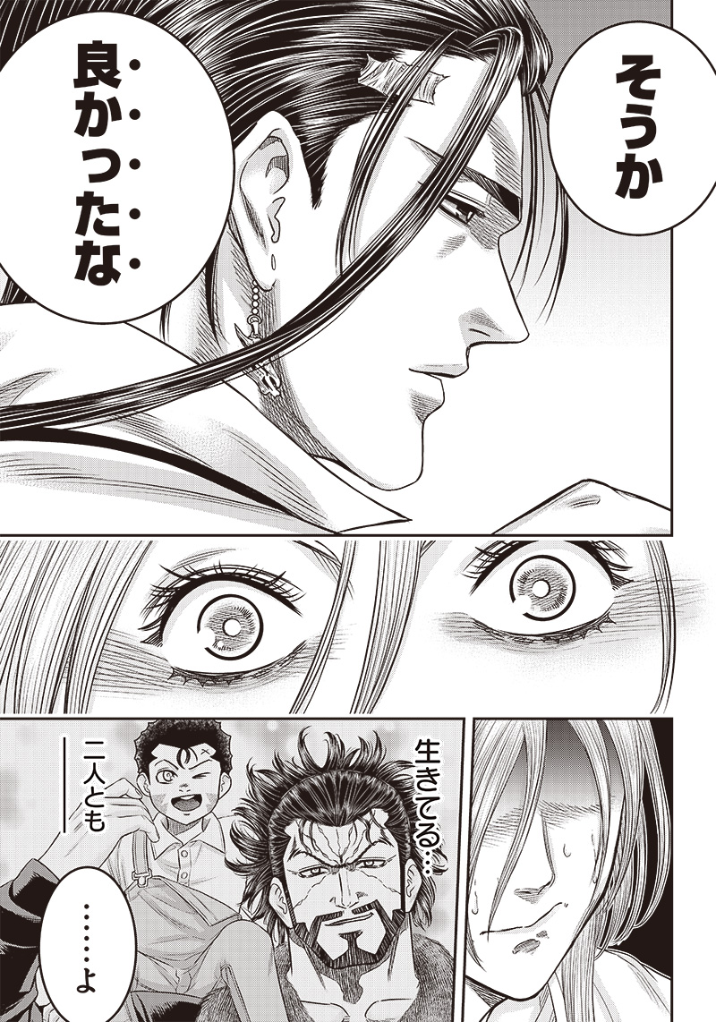 DINER (KAWAI Takanori) - Chapter 194 - Page 5