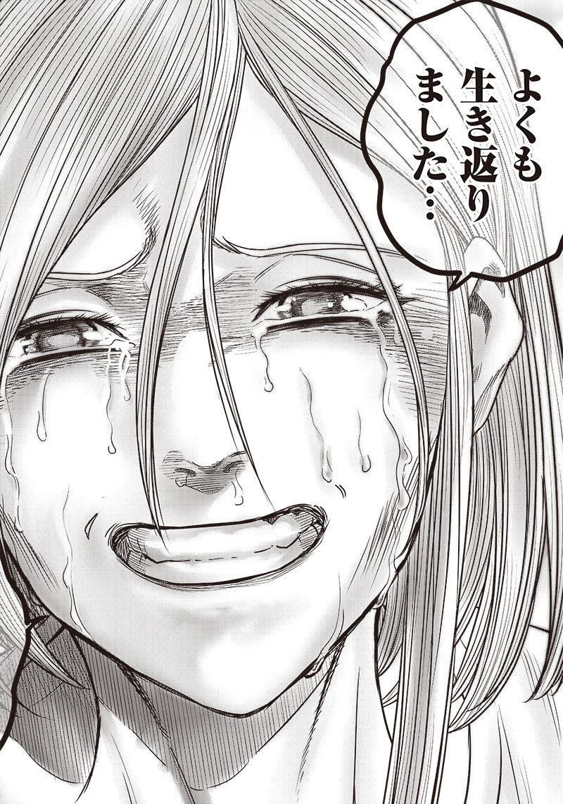 DINER (KAWAI Takanori) - Chapter 194 - Page 6