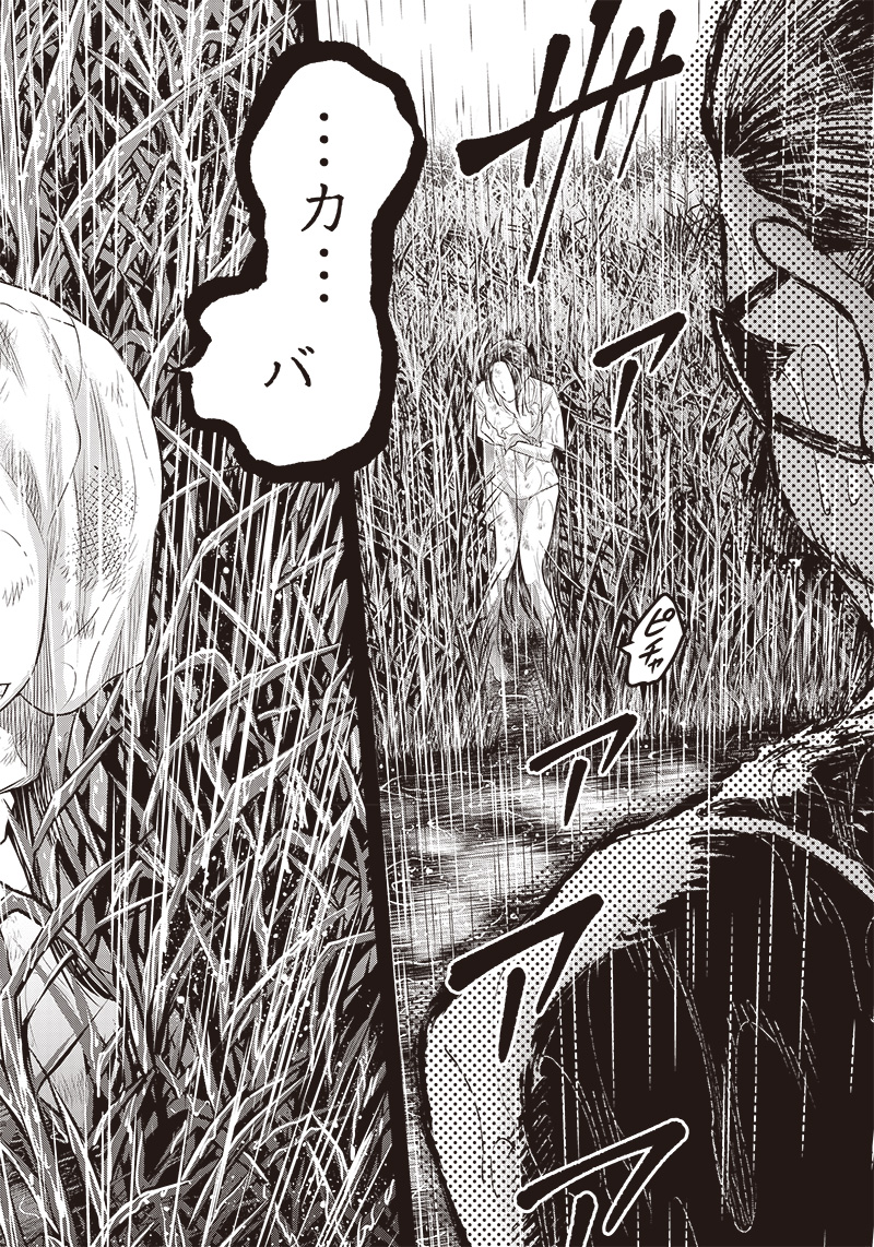 DINER (KAWAI Takanori) - Chapter 195 - Page 10