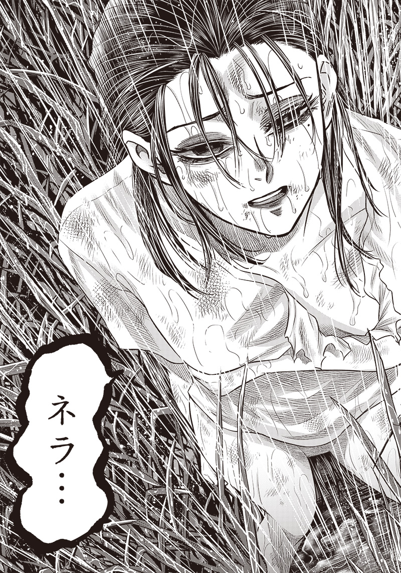 DINER (KAWAI Takanori) - Chapter 195 - Page 11