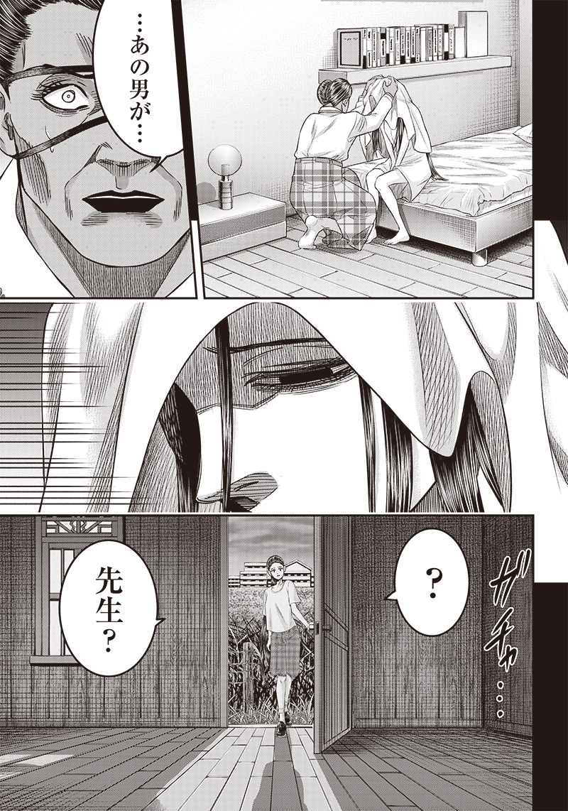 DINER (KAWAI Takanori) - Chapter 195 - Page 15