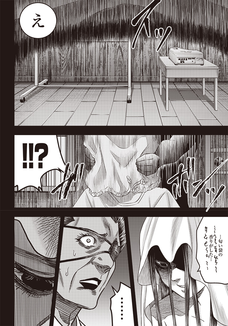 DINER (KAWAI Takanori) - Chapter 195 - Page 16