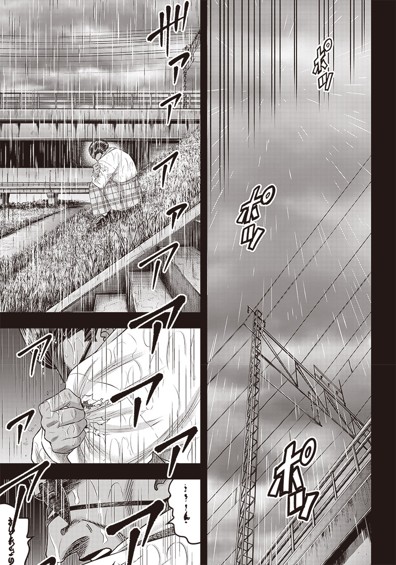 DINER (KAWAI Takanori) - Chapter 195 - Page 7