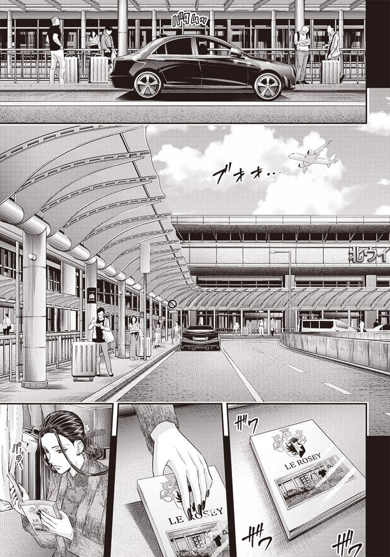DINER (KAWAI Takanori) - Chapter 196 - Page 10