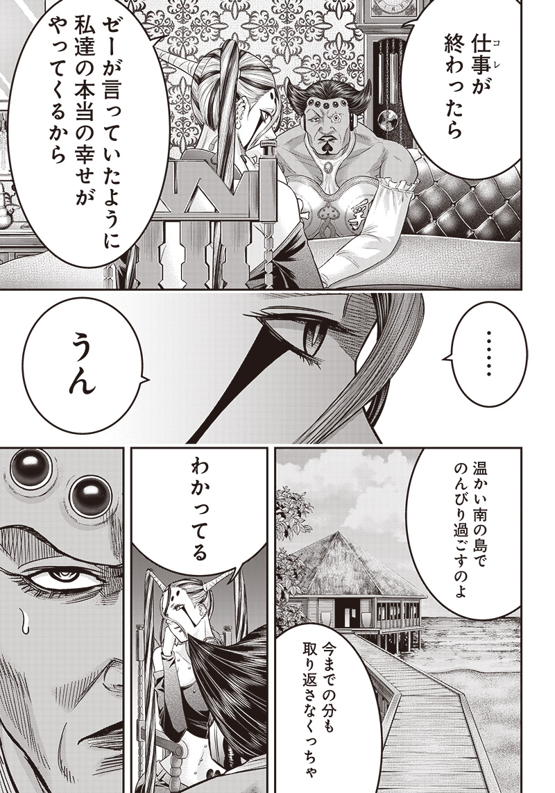 DINER (KAWAI Takanori) - Chapter 196 - Page 16