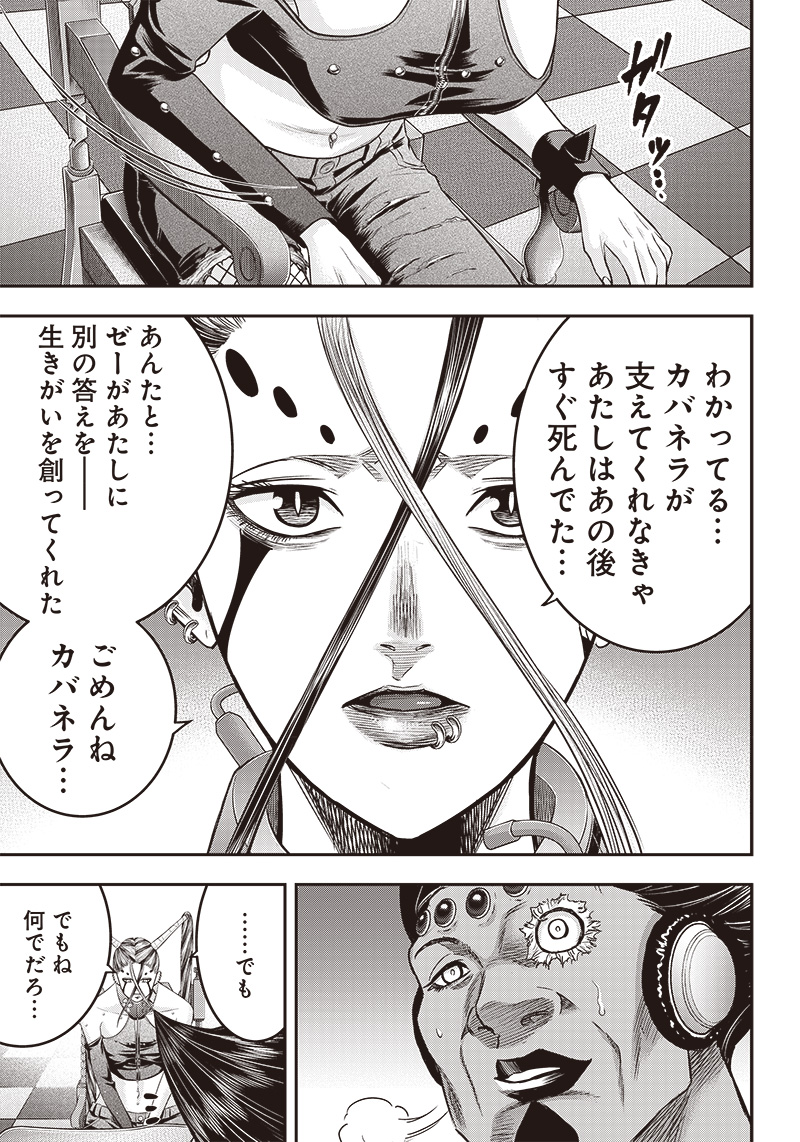 DINER (KAWAI Takanori) - Chapter 196 - Page 18