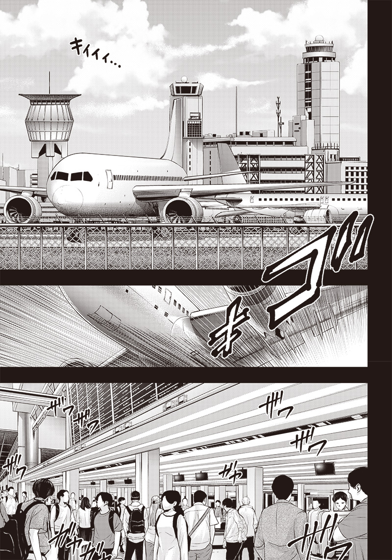 DINER (KAWAI Takanori) - Chapter 196 - Page 2