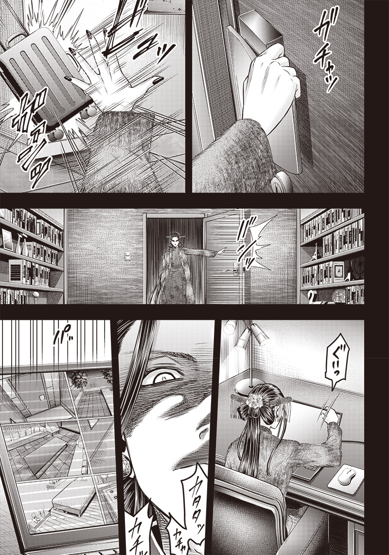 DINER (KAWAI Takanori) - Chapter 197 - Page 11