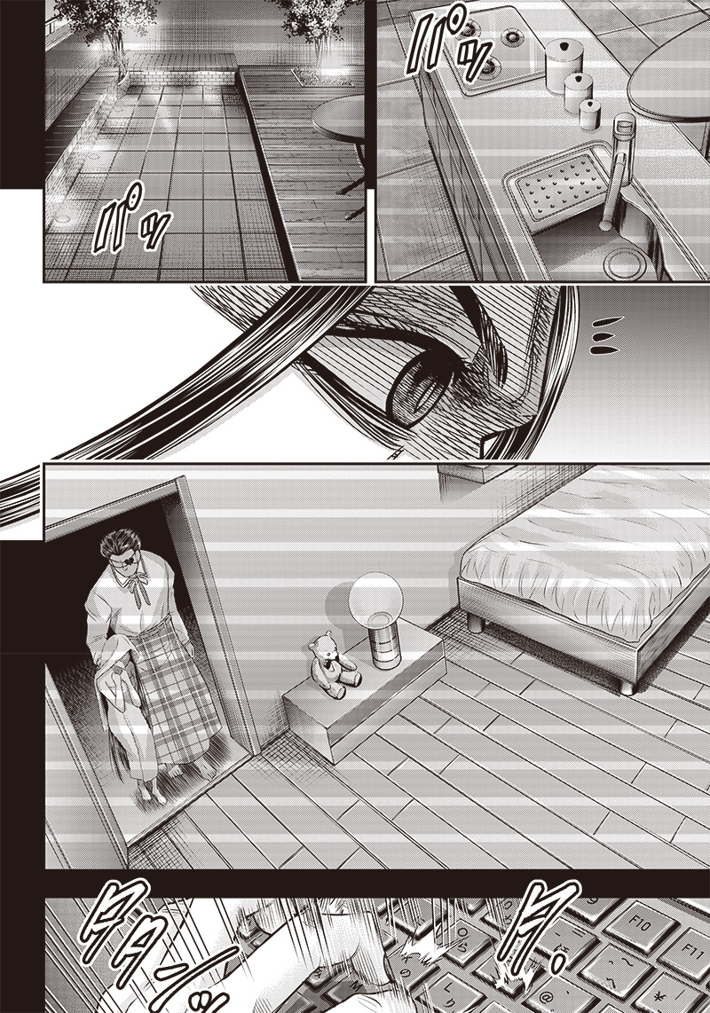 DINER (KAWAI Takanori) - Chapter 197 - Page 12