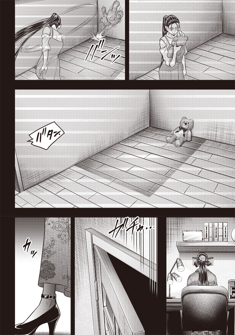 DINER (KAWAI Takanori) - Chapter 197 - Page 15