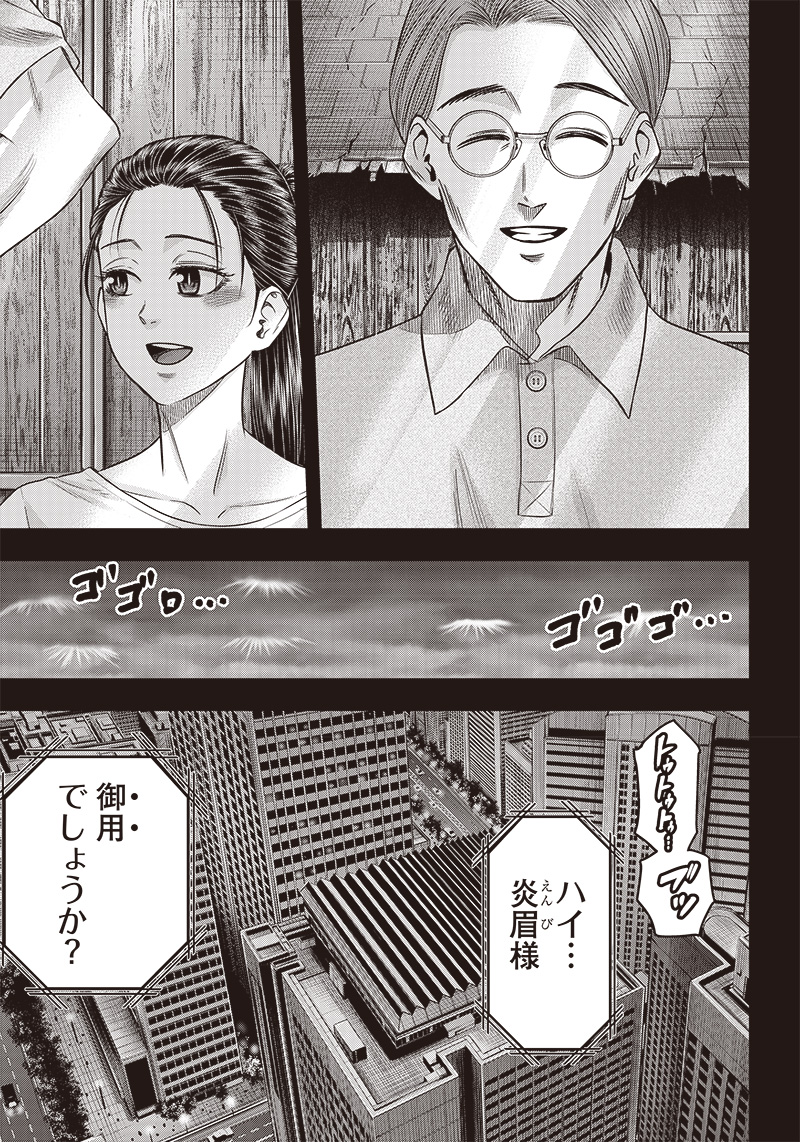 DINER (KAWAI Takanori) - Chapter 197 - Page 18
