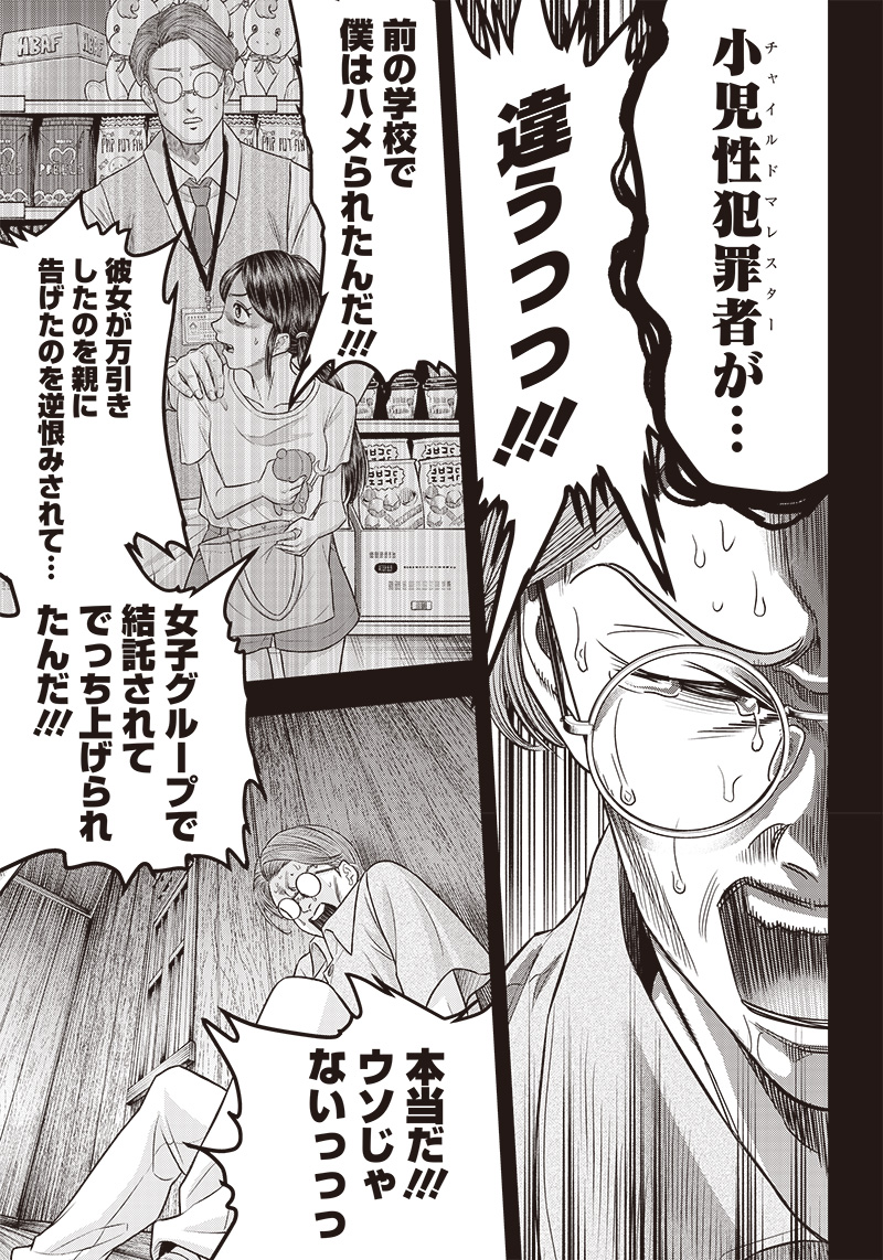 DINER (KAWAI Takanori) - Chapter 198 - Page 16