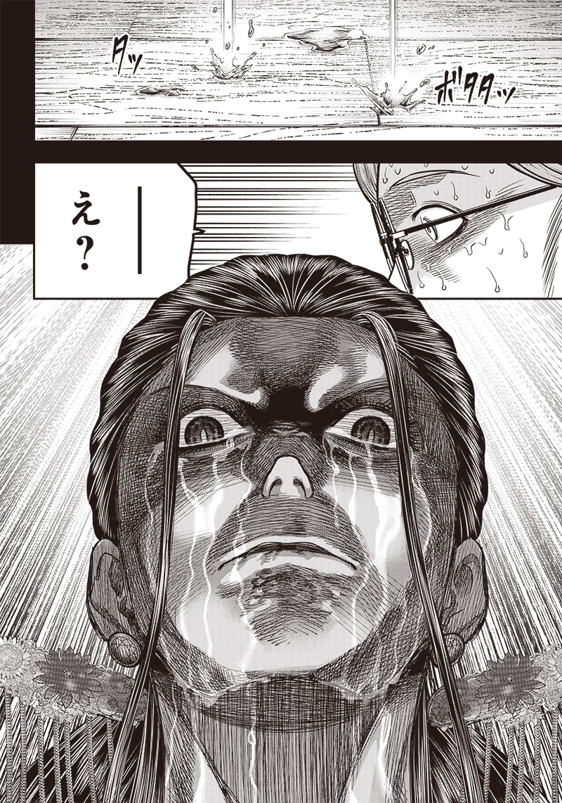 DINER (KAWAI Takanori) - Chapter 198 - Page 17