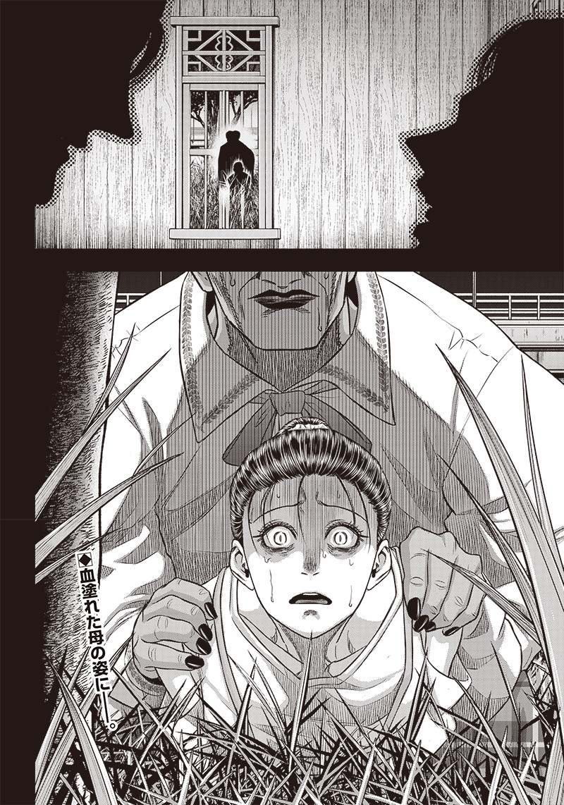 DINER (KAWAI Takanori) - Chapter 198 - Page 21