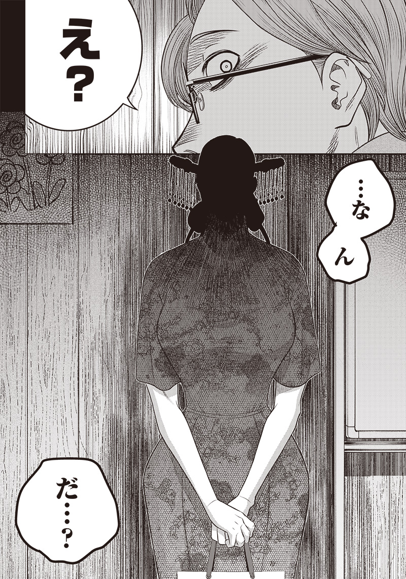 DINER (KAWAI Takanori) - Chapter 198 - Page 5