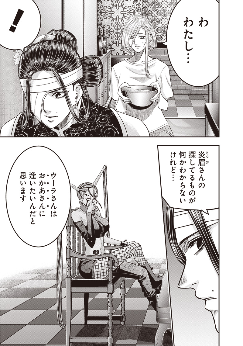 DINER (KAWAI Takanori) - Chapter 199 - Page 10