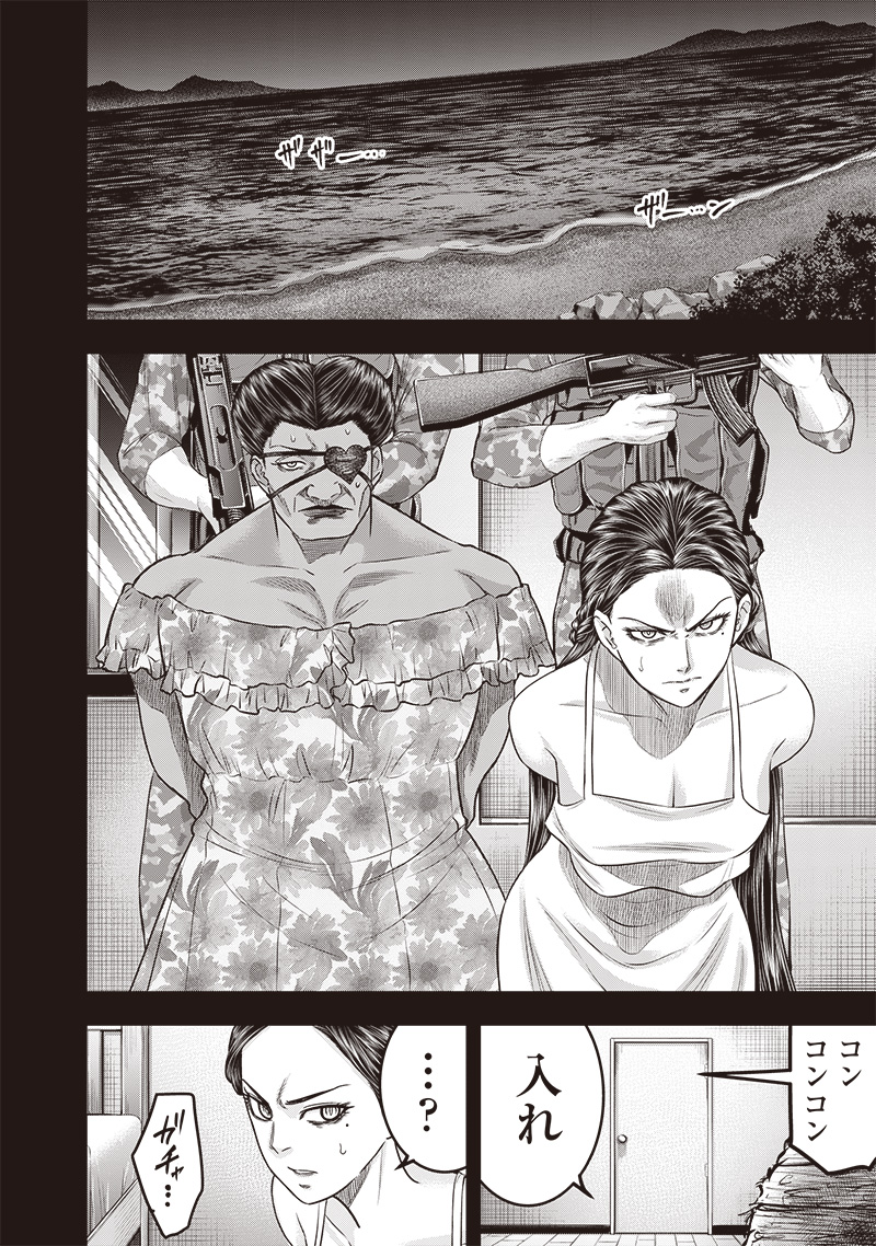 DINER (KAWAI Takanori) - Chapter 199 - Page 19