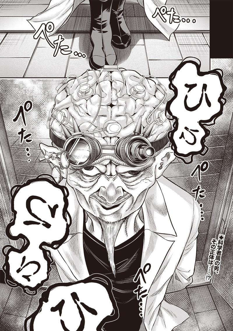 DINER (KAWAI Takanori) - Chapter 199 - Page 20