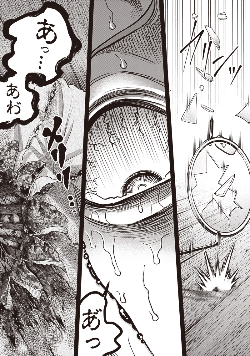 DINER (KAWAI Takanori) - Chapter 199 - Page 3