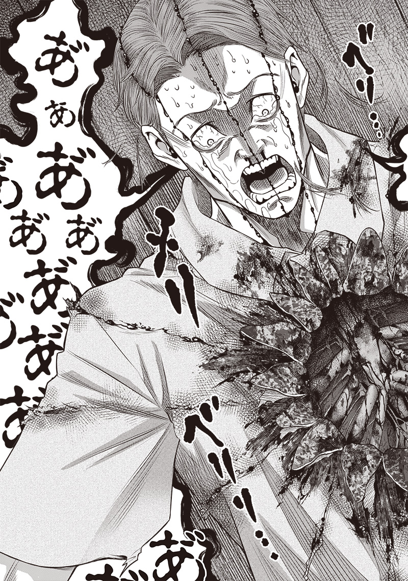 DINER (KAWAI Takanori) - Chapter 199 - Page 4