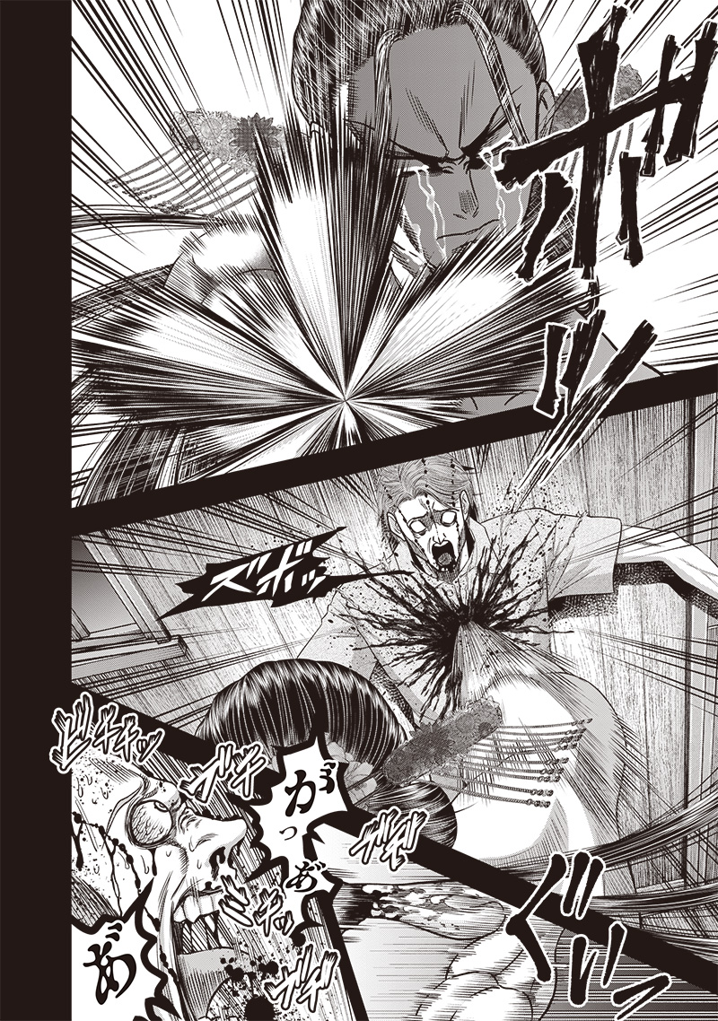 DINER (KAWAI Takanori) - Chapter 199 - Page 5