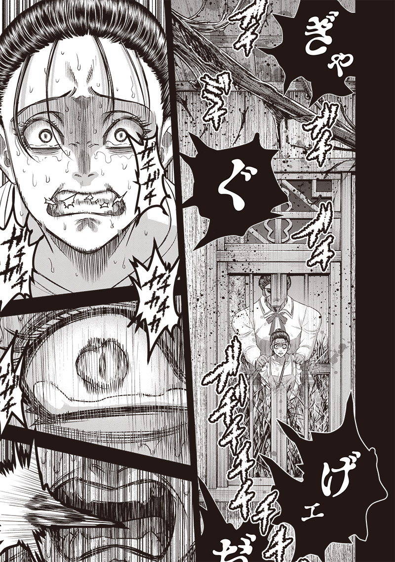 DINER (KAWAI Takanori) - Chapter 199 - Page 6