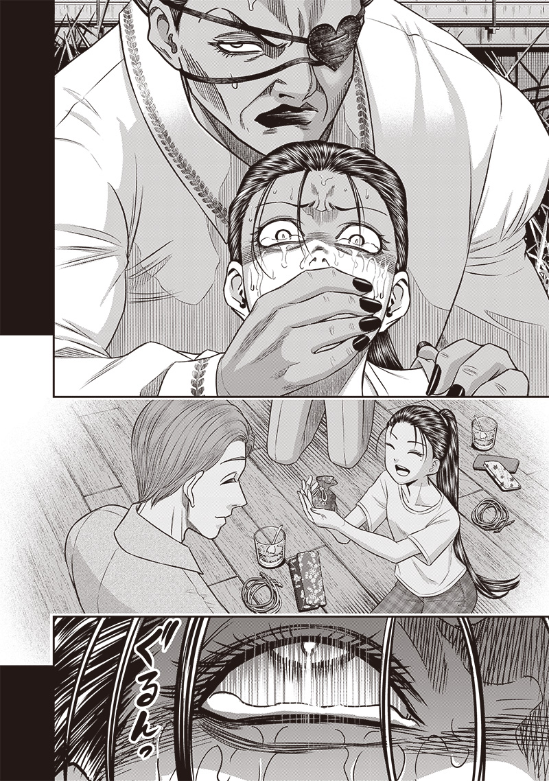 DINER (KAWAI Takanori) - Chapter 199 - Page 7