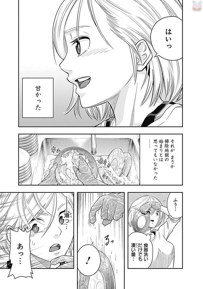 DINER (KAWAI Takanori) - Chapter 2 - Page 5