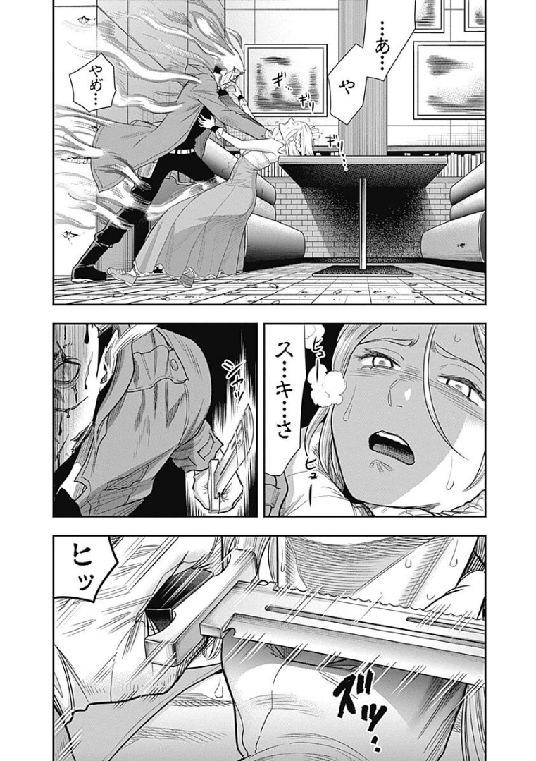 DINER (KAWAI Takanori) - Chapter 20 - Page 10