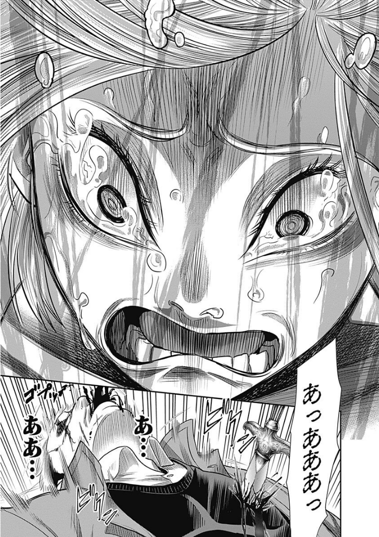 DINER (KAWAI Takanori) - Chapter 20 - Page 17