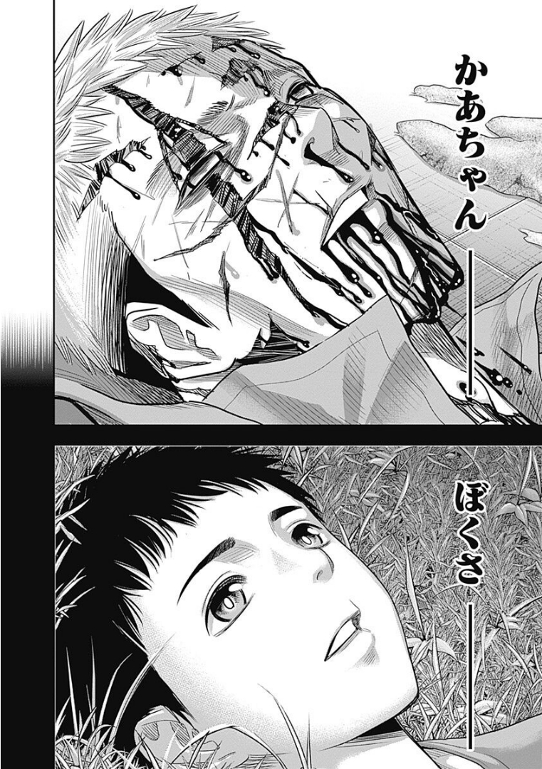 DINER (KAWAI Takanori) - Chapter 20 - Page 18