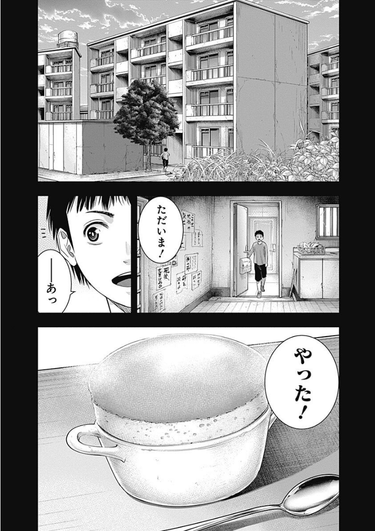 DINER (KAWAI Takanori) - Chapter 20 - Page 20