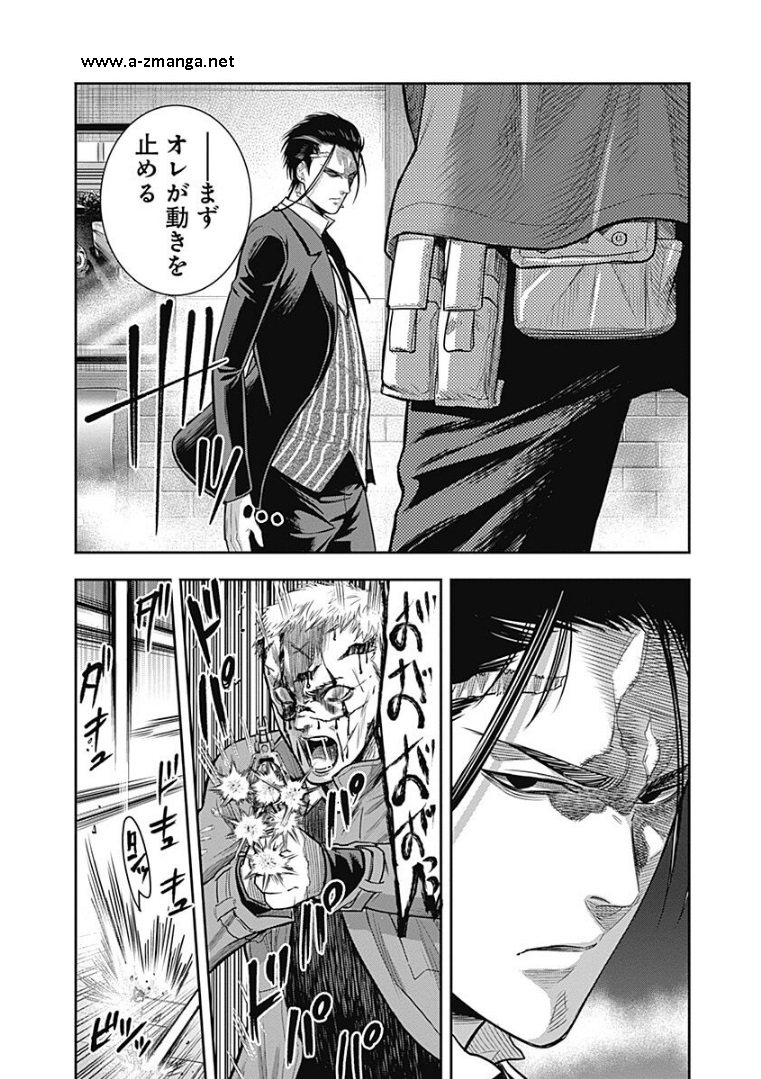 DINER (KAWAI Takanori) - Chapter 20 - Page 4