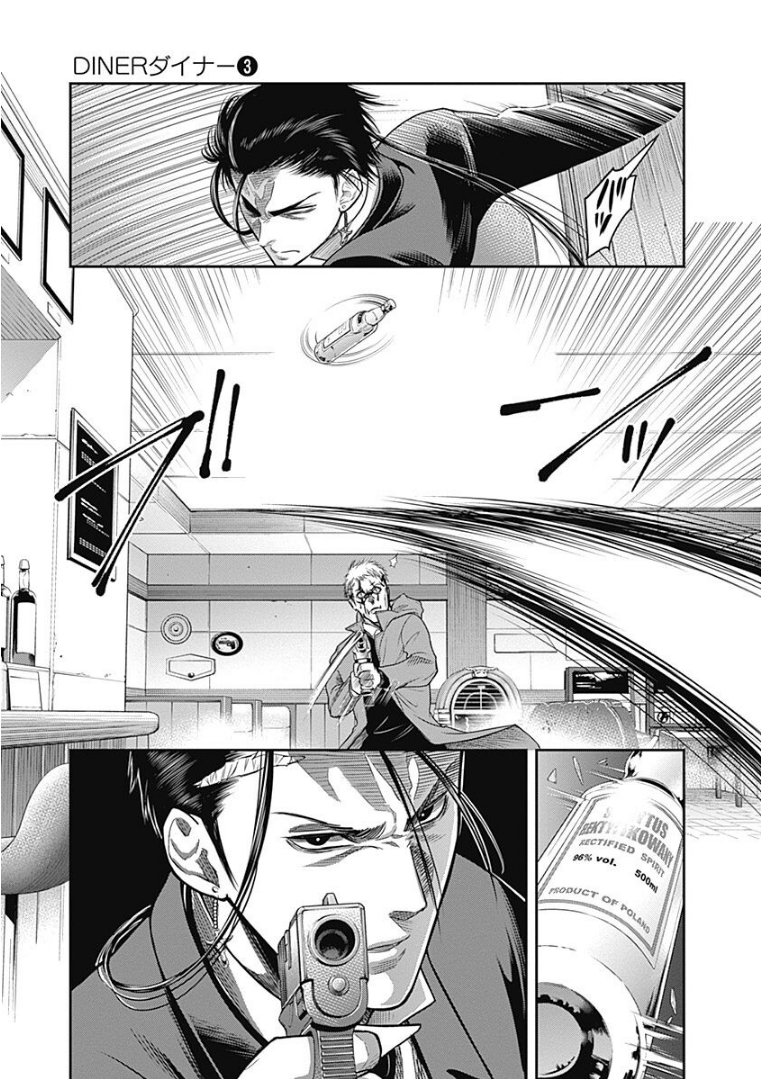 DINER (KAWAI Takanori) - Chapter 20 - Page 7