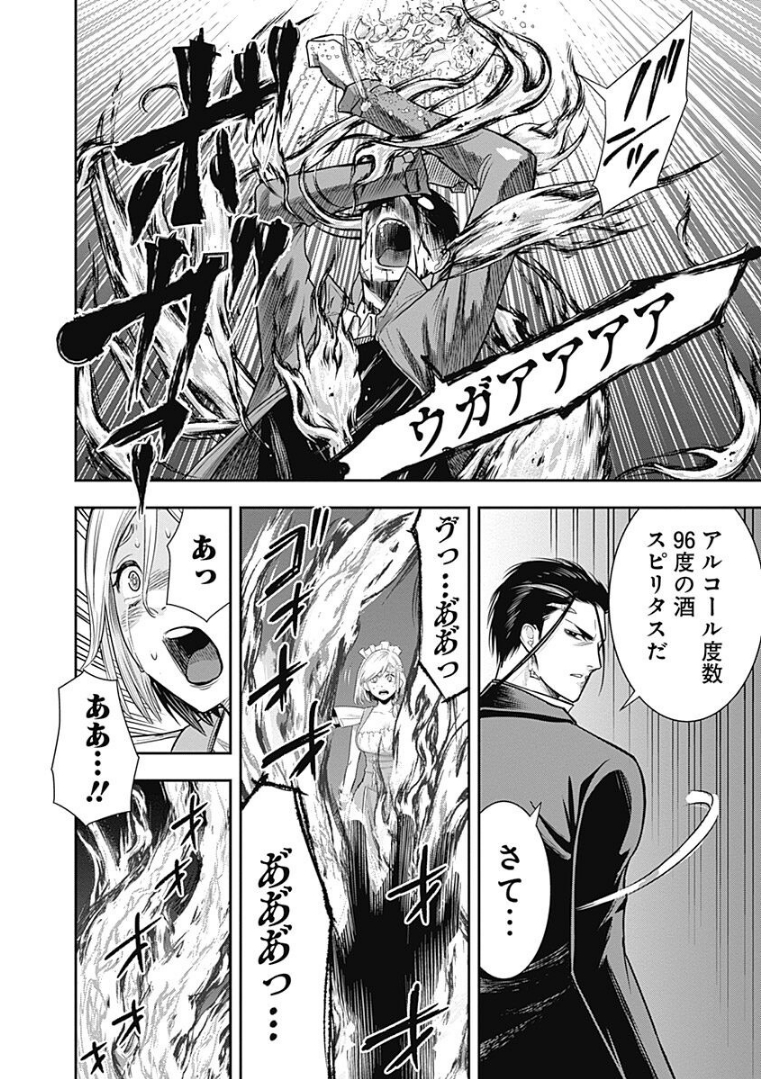 DINER (KAWAI Takanori) - Chapter 20 - Page 8