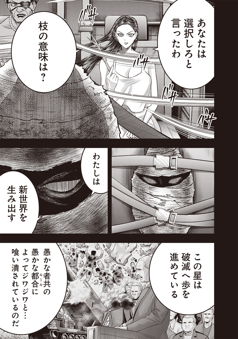 DINER (KAWAI Takanori) - Chapter 200 - Page 11