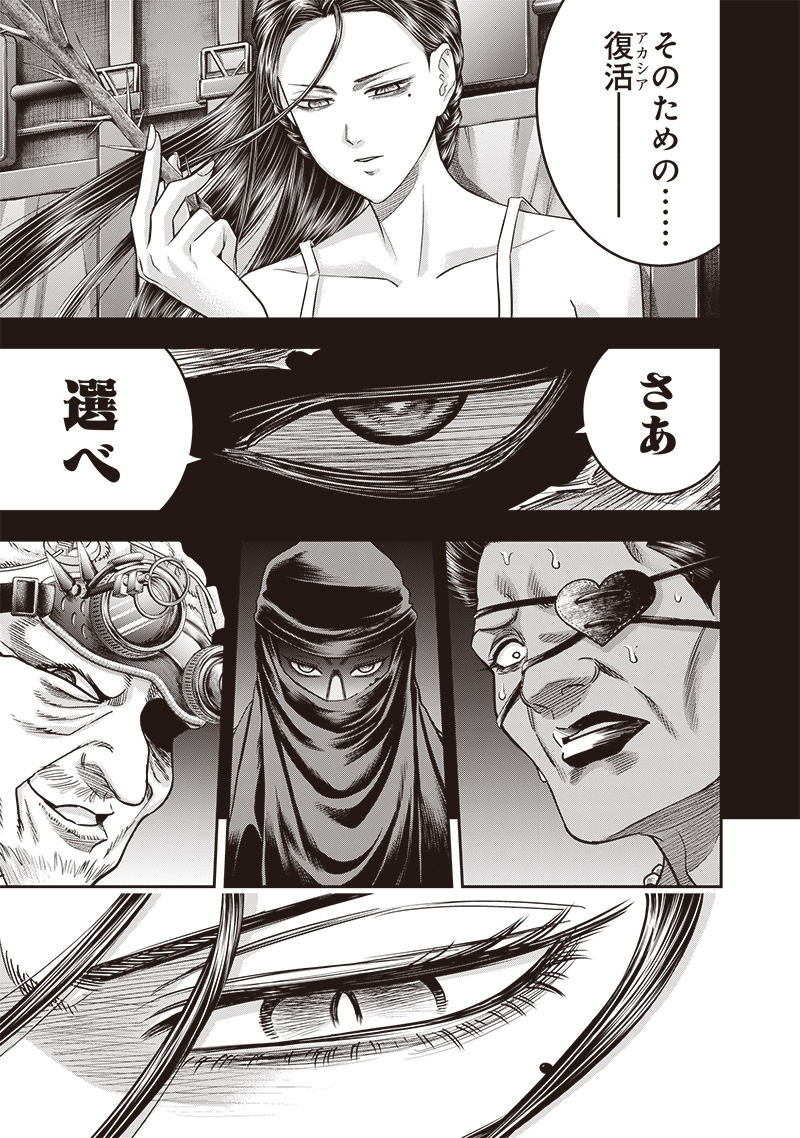 DINER (KAWAI Takanori) - Chapter 200 - Page 13