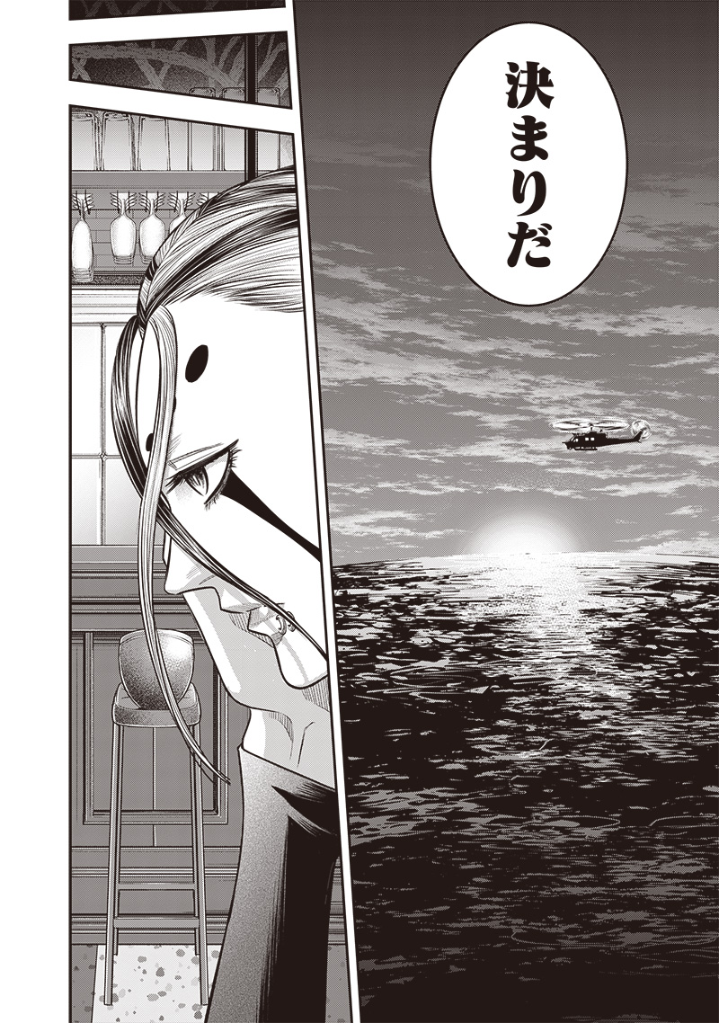 DINER (KAWAI Takanori) - Chapter 200 - Page 18