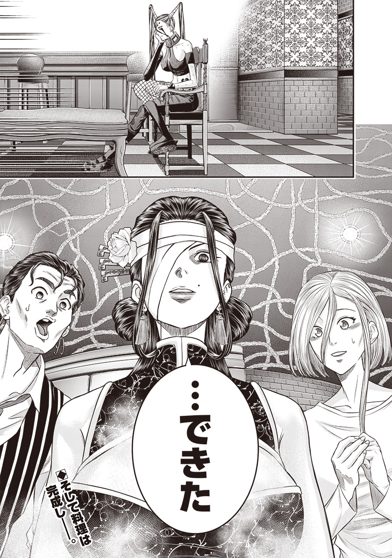 DINER (KAWAI Takanori) - Chapter 200 - Page 19