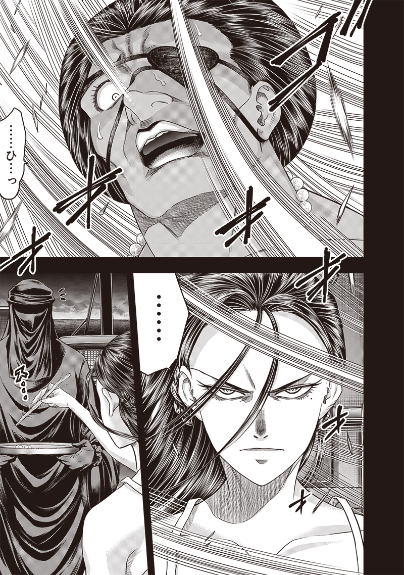 DINER (KAWAI Takanori) - Chapter 200 - Page 9