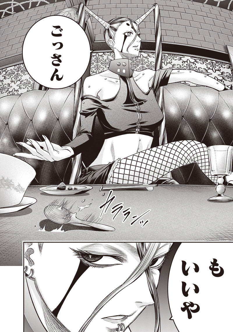 DINER (KAWAI Takanori) - Chapter 201 - Page 10