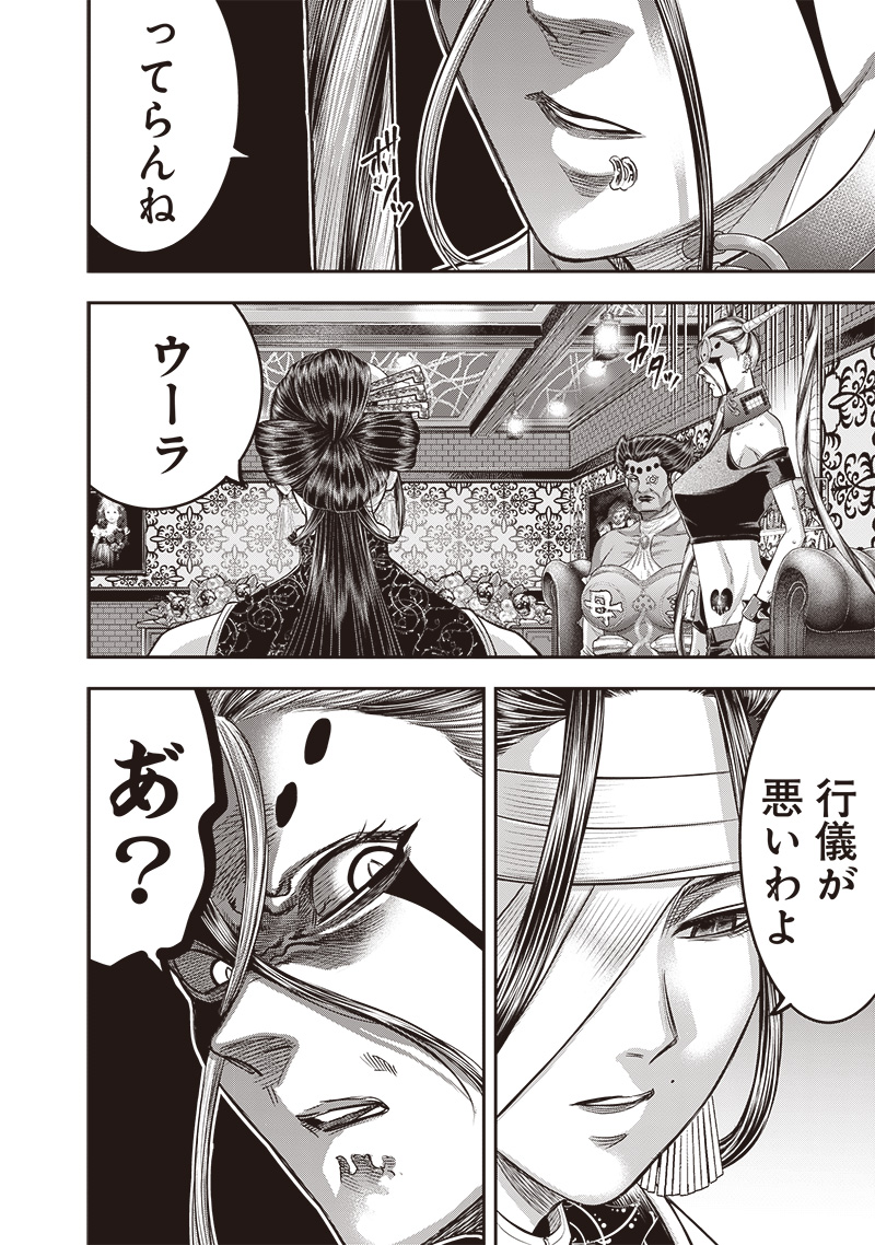 DINER (KAWAI Takanori) - Chapter 201 - Page 14