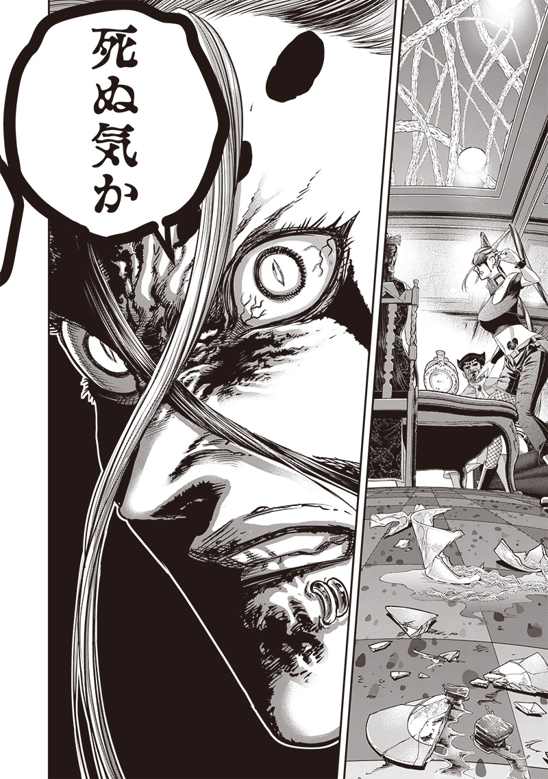 DINER (KAWAI Takanori) - Chapter 201 - Page 16