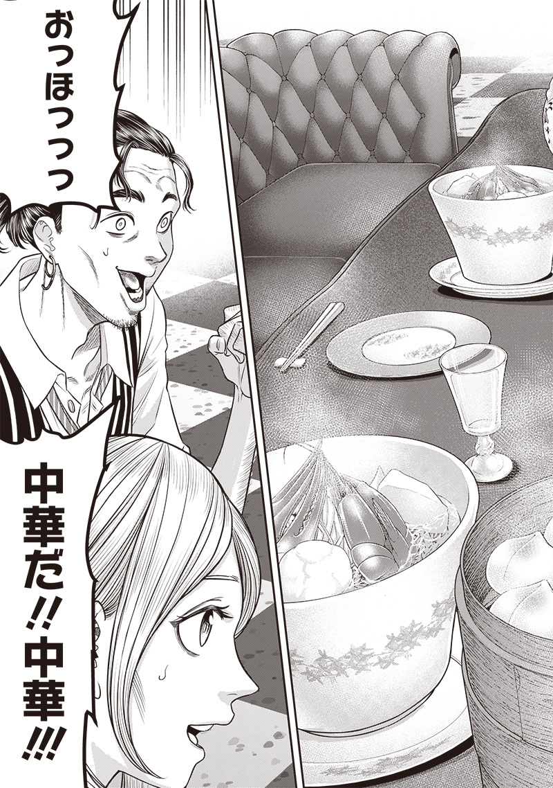 DINER (KAWAI Takanori) - Chapter 201 - Page 3