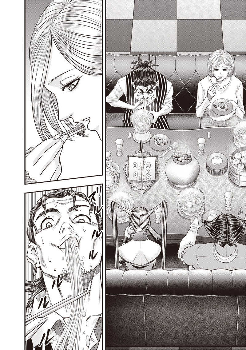 DINER (KAWAI Takanori) - Chapter 201 - Page 6